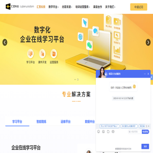 汇思科技