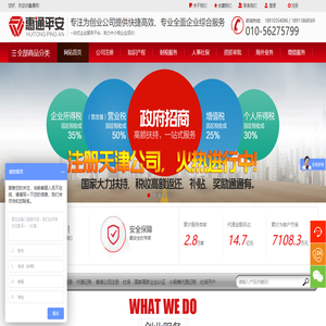 公司注册