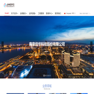 南京佳华科技股份有限公司