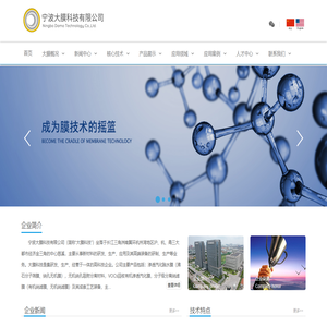 渗透汽化膜/膜分离/有机溶剂回收/有机溶剂脱水
