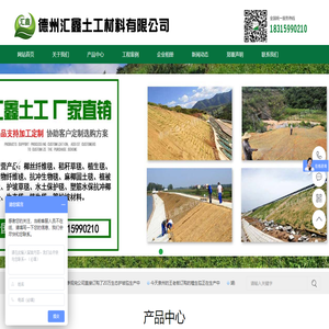 生态护坡毯