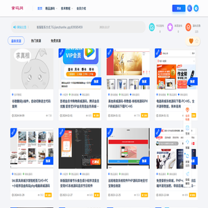拿码网