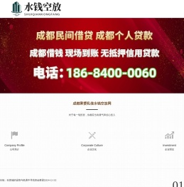 成都空放