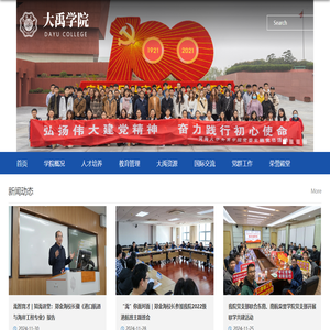 大禹学院