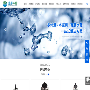 智能电磁水表