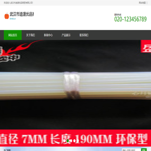武汉市迪渡优品商贸有限公司