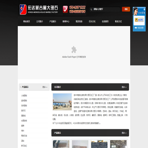 蒙古黑,赤峰蒙古黑,蒙古黑大理石,中国黑
