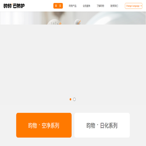 昀物·云防护