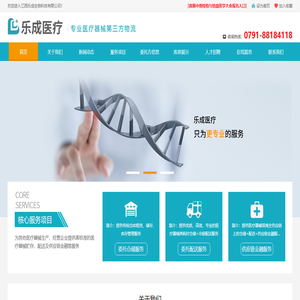 江西乐成生物科技有限公司