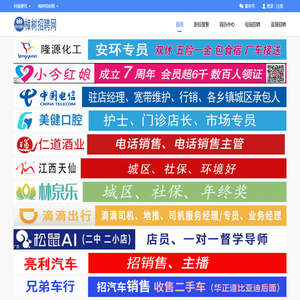 【樟树招聘网】快速招人