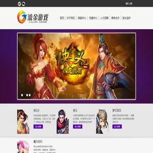 流金游戏