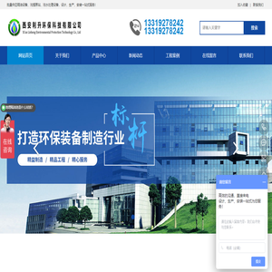 西安利升环保科技有限公司