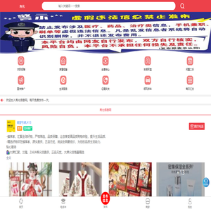 寿光信息网