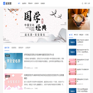 起名居