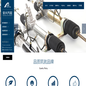 廊坊安兴汽车用品有限公司
