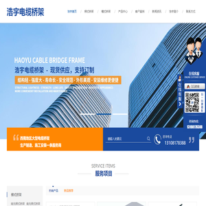 南充梯式桥架