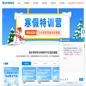 考研机构