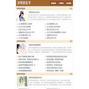 好听的名字