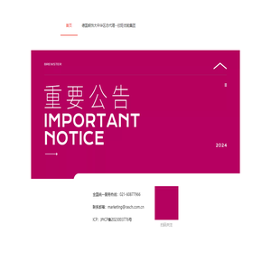 上海布鲁斯特技术有限公司