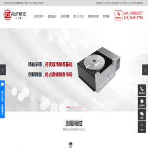 超精密气浮转台