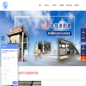 陕西中路西建机械设备有限公司
