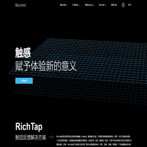 RichTap