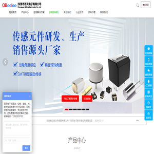 东莞百灵电子自主研发生产液位