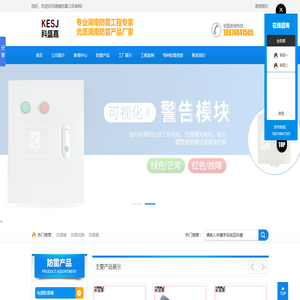 湖南防雷工程*湖南防雷产品*湖南防雷检测公司*长沙防雷检测资质*湖南特种防雷工程资质*长沙防雷器厂家*长沙专业防雷装置专家