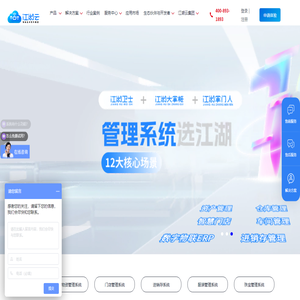 江湖云