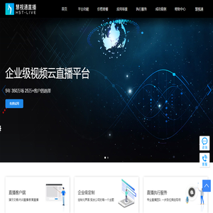 慧视通直播