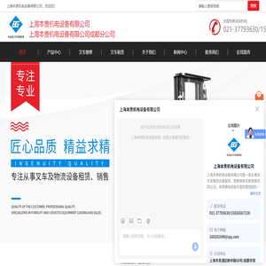 上海叉车销售