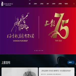上海电影（集团）有限公司