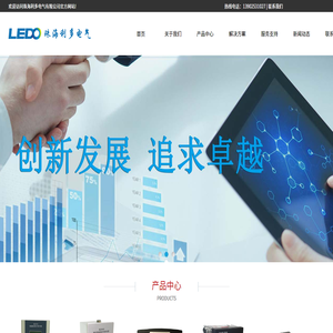 珠海利多电气有限公司