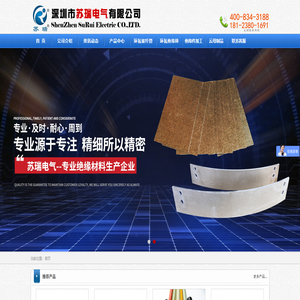 环氧树脂棒