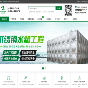 广东宏量给排水设备有限公司