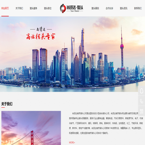 南京猎头公司