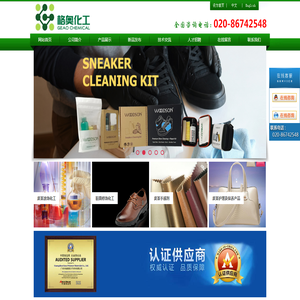 广州市格奥高分子材料有限公司