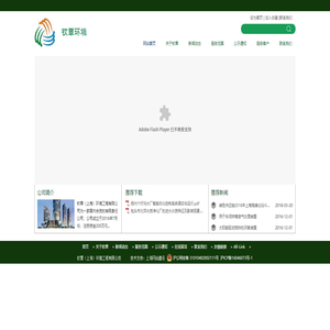 网站首页