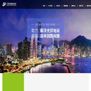 专业解决因光伏电站带来功率因数低的问题