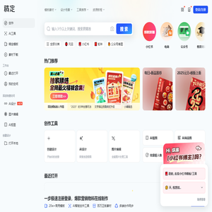 稿定设计