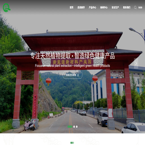 陕西秦乔农林生物科技有限公司