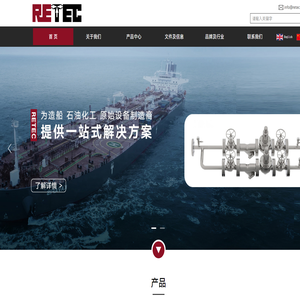 RETEC