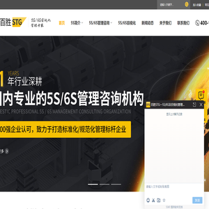 5s现场管理咨询