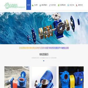 污泥泵处理浓厚粘稠含杂物污泥浆料难题?转轮泵无紊流不卡堵免过滤