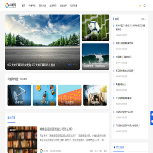 司岷号