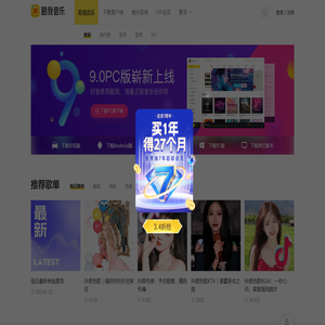 酷我音乐