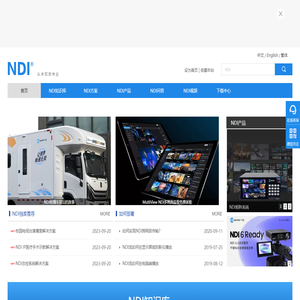 NDI传输协议