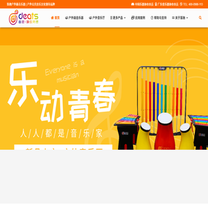 笛驰户外敲击乐器