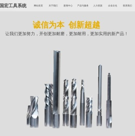 刃具厂家