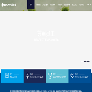 绍兴贝斯美化工股份有限公司
